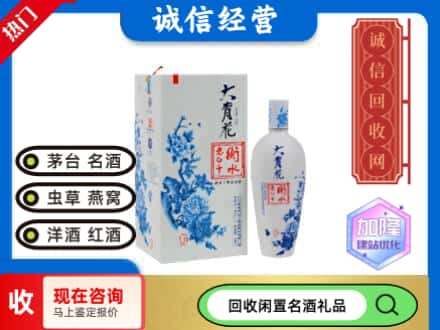 回收价格:克拉玛依回收衡水老白干
