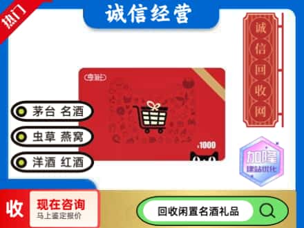 克拉玛依回收淘宝享淘卡