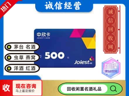 克拉玛依回收中欣卡