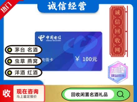克拉玛依回收电信充值卡
