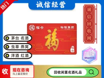 克拉玛依回收裕富购物卡