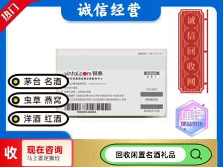 克拉玛依回收银泰购物卡