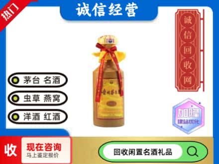 克拉玛依回收十五年茅台酒